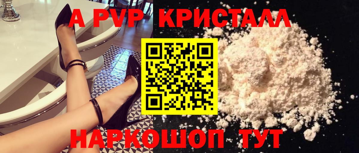 где продают   A PVP VHQ  A-PVP  Вход с VPN  Alpha PVP Соль  A PVP Соль  Мичуринск 