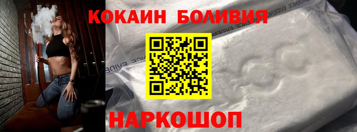Cocaine 99% Мичуринск
