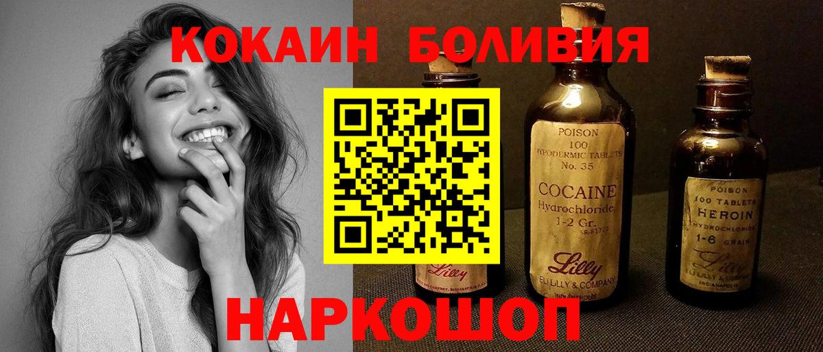 Cocaine FishScale  Кокаин VHQ  Вход с VPN  наркошоп  Мичуринск 