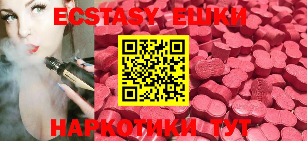 ЭКСТАЗИ VHQ Мичуринск