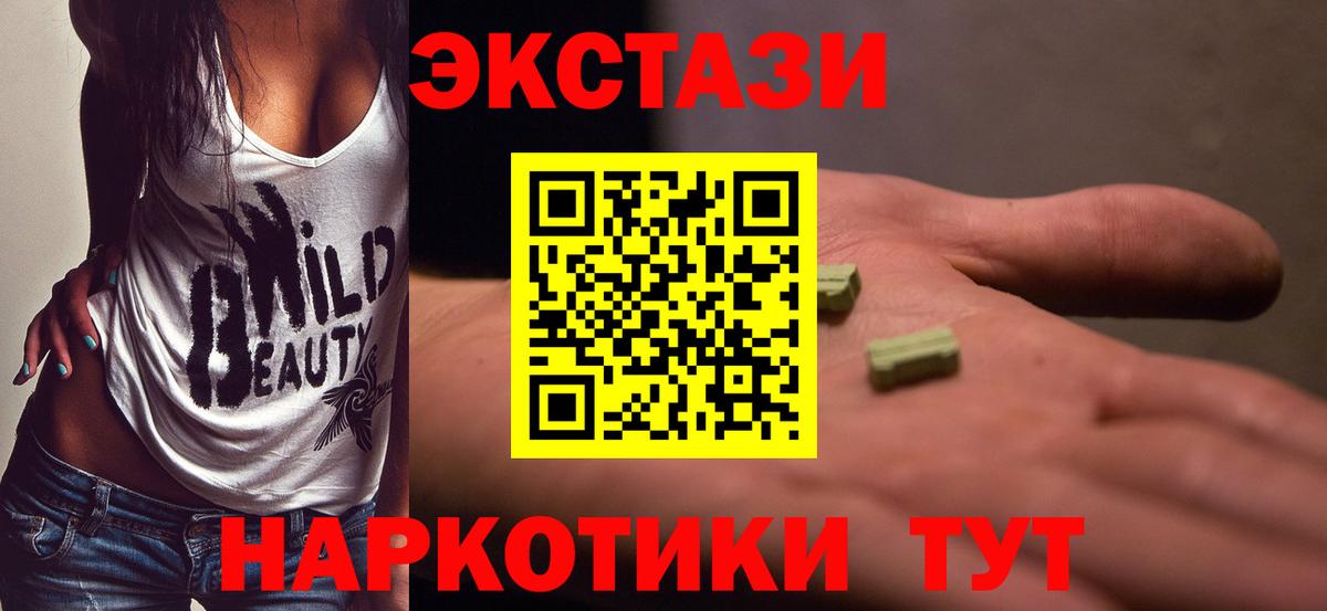 Мичуринск  Экстази  Вход с VPN  Экстази 280мг  Ecstasy диски 