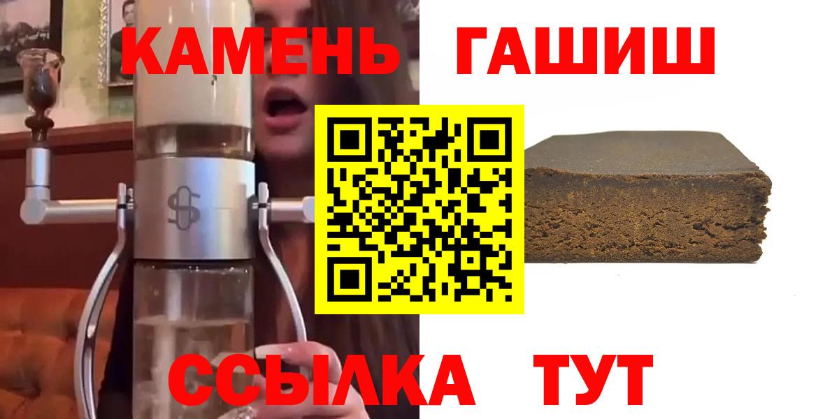 ГАШ Cannabis  ГАШИШ  Мичуринск  ГАШ ice o lator  Вход с VPN 