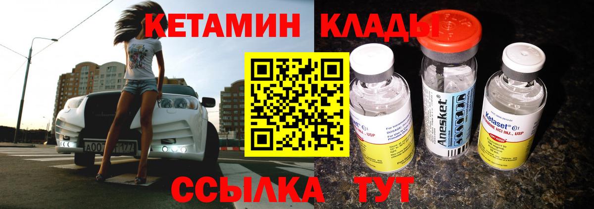 Мичуринск  Кетамин ketamine  Вход с VPN  КЕТАМИН VHQ 