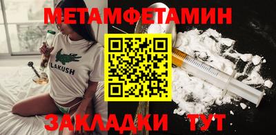 метамфетамин Гагарин