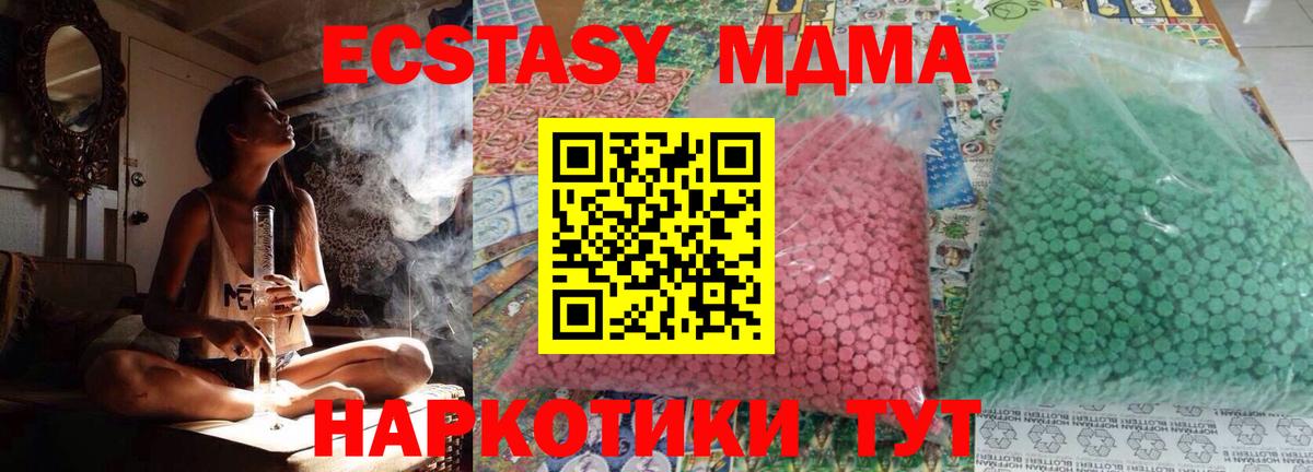 МДМА  MDMA VHQ  Вход с VPN  Мичуринск 