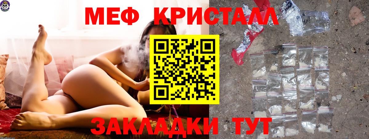 МЕФ mephedrone  Меф  МЕФ  МЕФ мяу мяу  Мичуринск  Вход с VPN 
