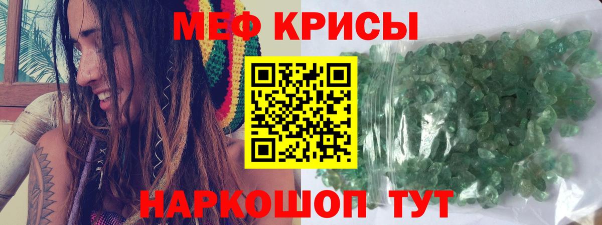 Меф мука Мичуринск