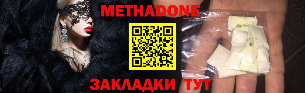 МЕТАДОН methadone  Вход с VPN  Мичуринск  МЕТАДОН белоснежный 
