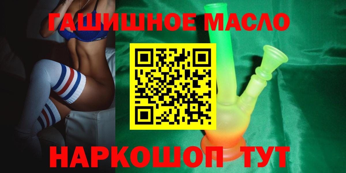 Дистиллят ТГК THC oil Мичуринск
