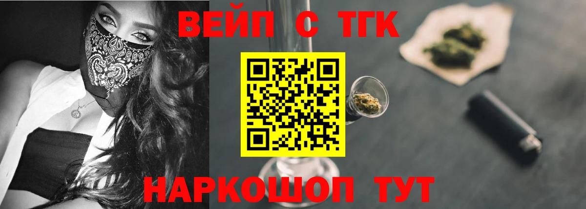 Мичуринск  ГАШИШ  Конопля  КОКАИН  МЕТ  Вход с VPN  Мефедрон  