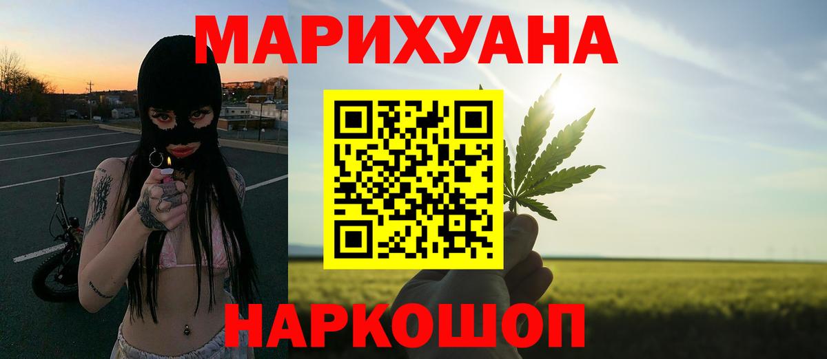 Каннабис VHQ Мичуринск